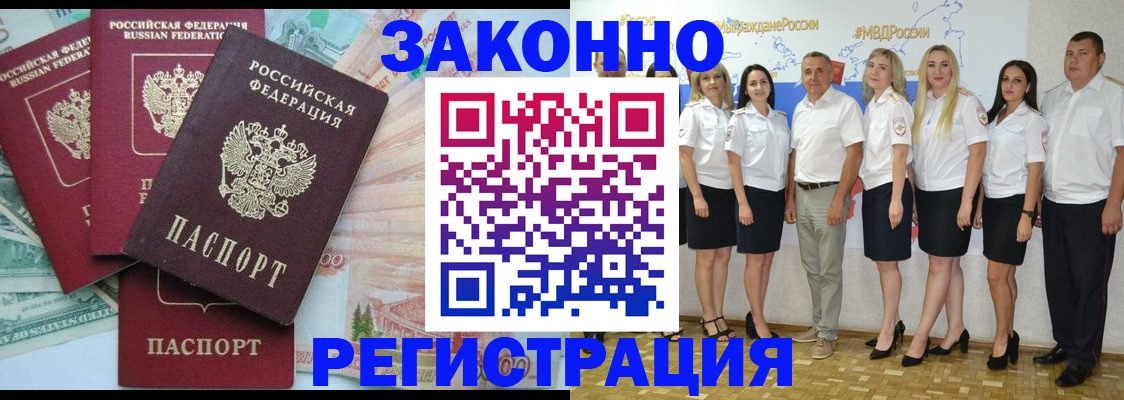 временная регистрация госуслуги в Шумихе