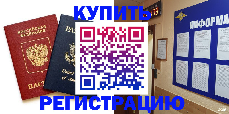 регистрация в Шумихе